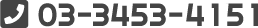 03-3453-4151